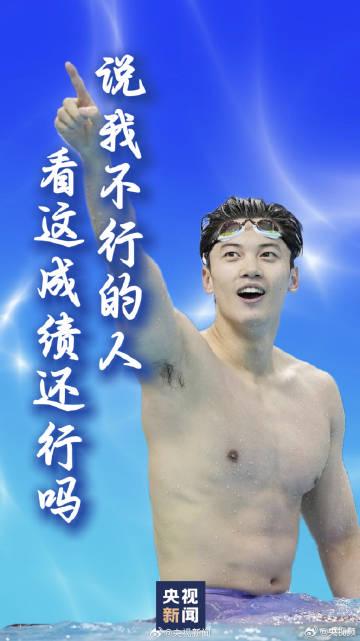 海外华人必看!第十五届全运会高燃壁纸合集,教你如何突破地区限制为健儿加油