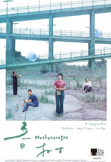 刷到东京电影节获奖名单时，我正卡在海外看国剧的转圈圈里——王传君拿影帝的消息，让我想起那些年追不到的华语片