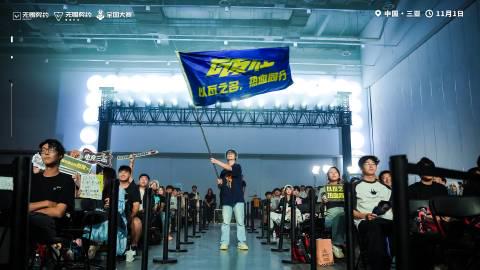 《无畏契约高校峰会三亚落幕,海外玩家如何用Sixfast加速国服?》