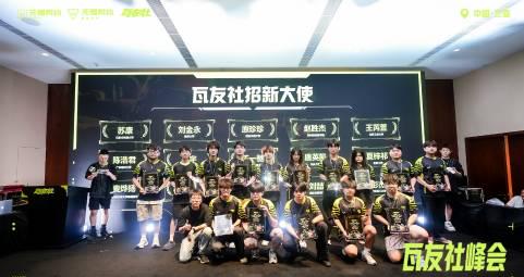 《无畏契约高校峰会三亚落幕,海外玩家如何用Sixfast加速国服?》