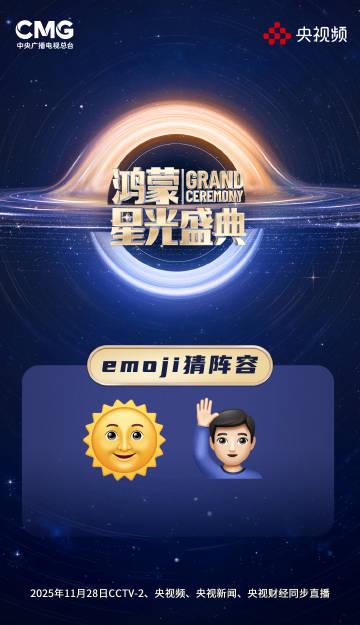 海外党福音!3招破解鸿蒙星光盛典地区限制,追星追剧不再愁