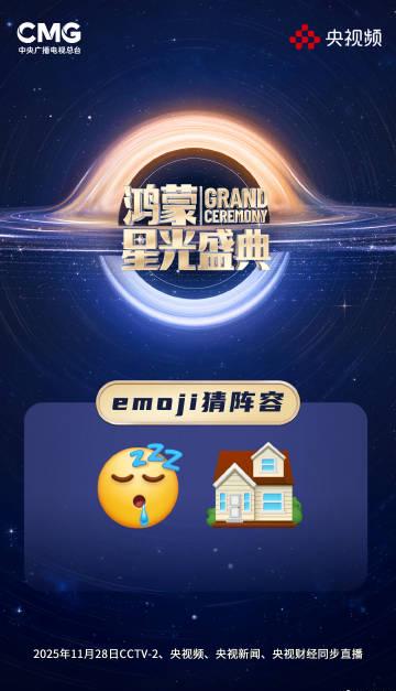 海外党福音!3招破解鸿蒙星光盛典地区限制,追星追剧不再愁