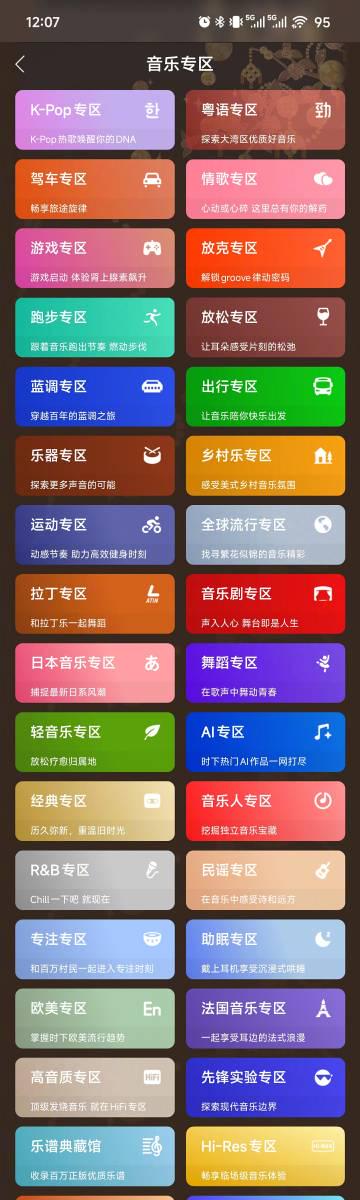 汽水音乐在海外总卡顿?我摸索出的3个土方法,亲测能救急