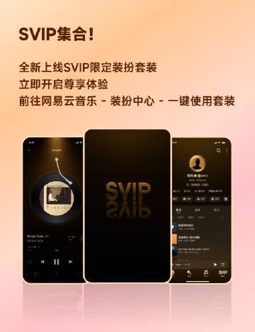 海外党刷到网易云买1得7福利,我对着汽水音乐沉默了3分钟...