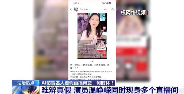 海外追剧党看过来！AI换脸直播频现，教你三招破解地区限制