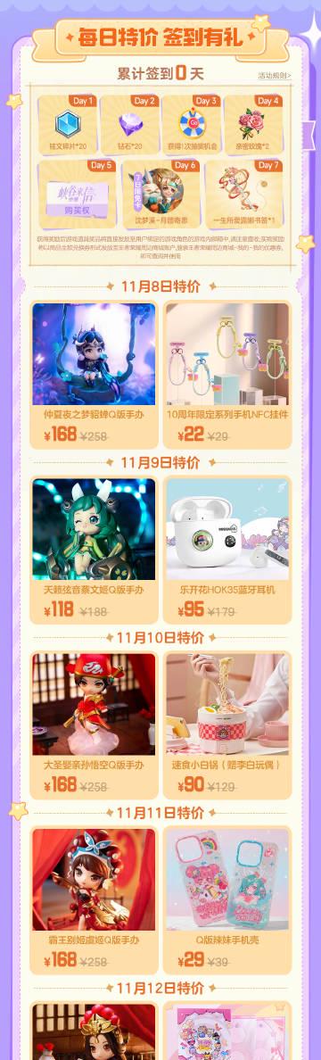 海外华人追剧不再愁,11月王者周边活动福利全解析与地区限制破解思路