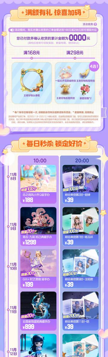 海外华人追剧不再愁,11月王者周边活动福利全解析与地区限制破解思路