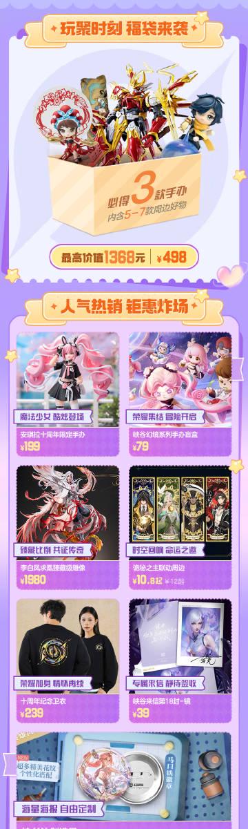 海外华人追剧不再愁,11月王者周边活动福利全解析与地区限制破解思路