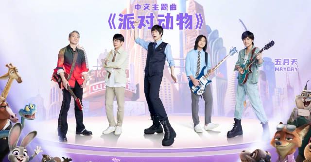 《疯狂动物城2》11月26日全球同步上映！海外用户如何用Sixfast解锁微博、爱奇艺追五月天新歌？