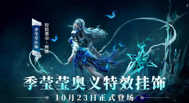 海外华人看《永劫无间》新皮肤干着急？3招教你解除地区限制，畅快剁手！