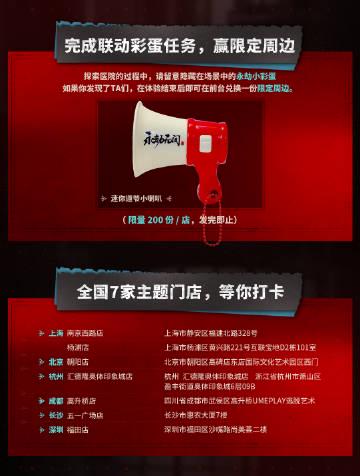 刷到永劫无间联名密室的消息,我立刻给海外闺蜜打电话:这比看恐怖片刺激多了!