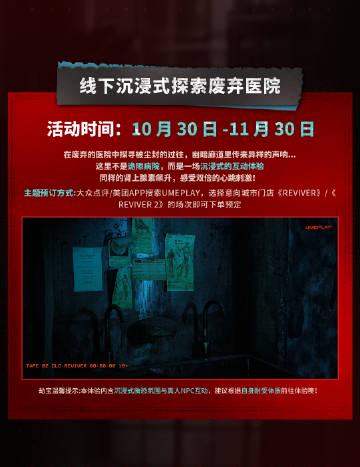 刷到永劫无间联名密室的消息,我立刻给海外闺蜜打电话:这比看恐怖片刺激多了!