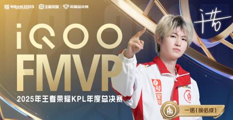 海外华人如何解除地区限制?一诺戈娅FMVP皮肤背后的观看难题