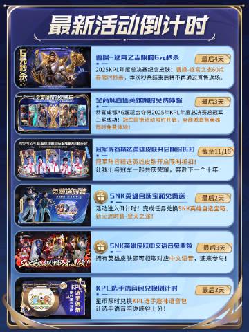 《2025KPL总决赛皮肤限时秒杀，海外玩王者荣耀延迟高怎么办？》