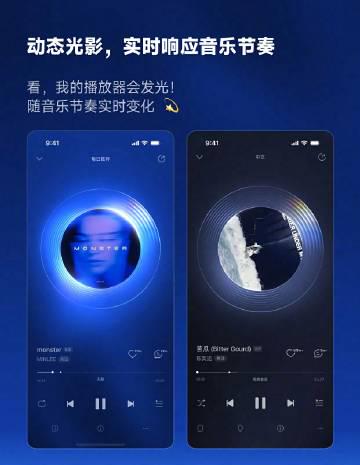 海外华人听歌遇阻?别急,先来看看网易云这个会“跳舞”的新播放器