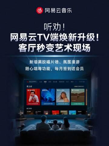 海外华人别着急!汽水音乐打不开?先看看国内朋友怎么把客厅玩出花