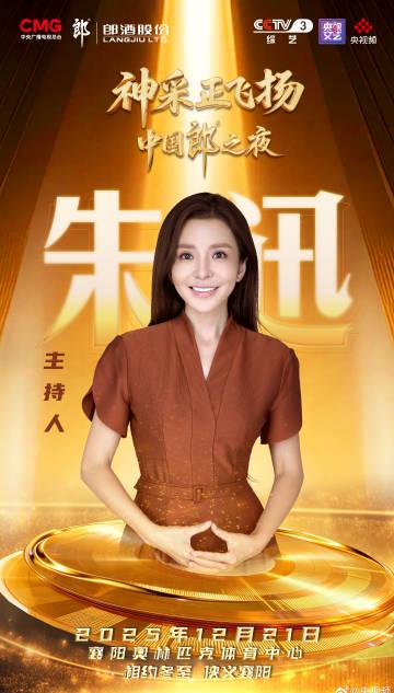 央视《神采正飞扬》襄阳站官宣!萧敬腾孙悦张信哲领衔,12月21日音浪来袭