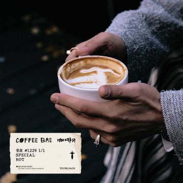 人在海外，网易云音乐变“灰色”？别急，三招教你解锁满舒克新歌《Coffee Bae》