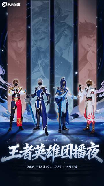 人在海外,王者峡谷的“舞V舞”直播怎么看?别让地域限制断了你的开黑节奏!