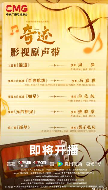 海外党别急！《奇迹》OST神仙阵容官宣，手把手教你解锁追剧听歌新姿势