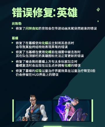 海外华人如何畅玩《无畏契约》国服?12月4日版本更新详解