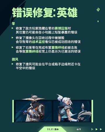 海外华人如何畅玩《无畏契约》国服?12月4日版本更新详解