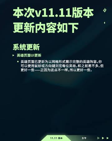 海外华人如何畅玩《无畏契约》国服?12月4日版本更新详解