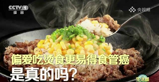 警惕！这个吃饭习惯正悄悄伤害你的食道，医生紧急提醒：超过这个温度就是致癌物