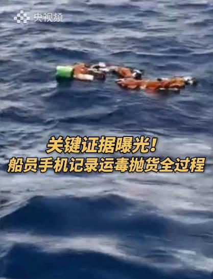 外籍船员手机藏毒被查，海外华人追剧看综艺却卡壳？一招教你破解地域限制！