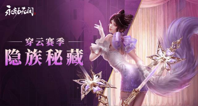 《永劫无间S19穿云赛季重磅上线！海外玩家如何用Sixfast回国加速器解锁新赛季？》