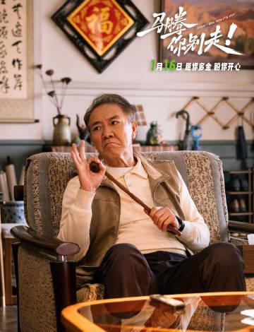 《电影<马腾你别走>定档1月16日！海外华人如何用Sixfast加速器解锁观看？》” data-href=”https://www.speedbrighthop.com/wp-content/uploads/2025/12/image-26.jpg” style=”” /></a></p>
<h2 id=