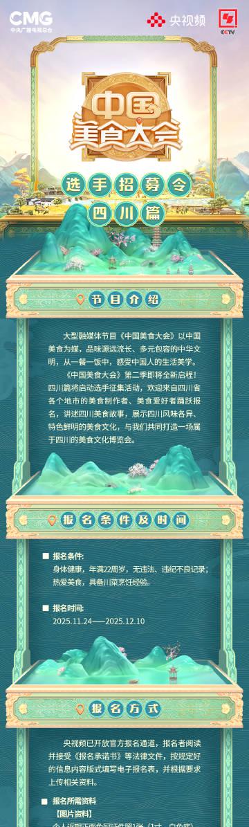 《中国美食大会》海外看不了？别急，手把手教你解锁央视频，川菜盛宴不错过！