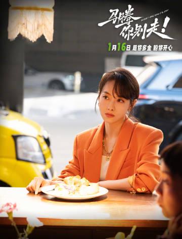 《电影<马腾你别走>定档1月16日!海外华人如何用Sixfast加速器解锁观看?》” data-href=”https://www.speedbrighthop.com/wp-content/uploads/2025/12/image-27.jpg” style=”” /></a></p>
<p><a href=