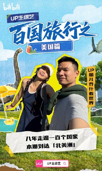 海外华人必看!B站UP主神仙综艺大集结,教你如何突破地区限制畅快追更