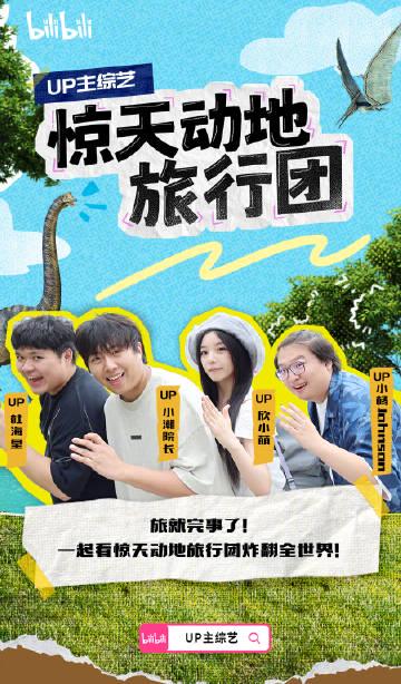 海外华人必看!B站UP主神仙综艺大集结,教你如何突破地区限制畅快追更