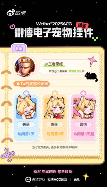 《王者荣耀》电子宠物爆火出圈,海外玩家如何用Sixfast加速领取?