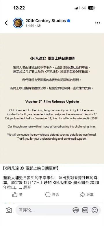 《阿凡达3》香港延期至2026年!海外华人如何用Sixfast回国加速器同步追大片?