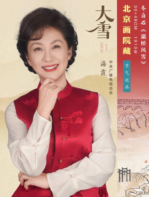 大雪时节，看齐白石如何用一幅画道尽千年离别情？这意境绝了！