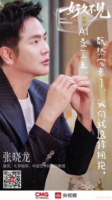 海外华人如何解锁《好久不见》?这份观看指南请收好!