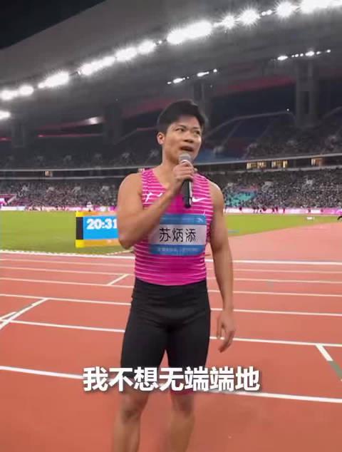 苏炳添退役宣言引全网泪目：亚洲飞人不想悄无声息说再见，传奇永不褪色