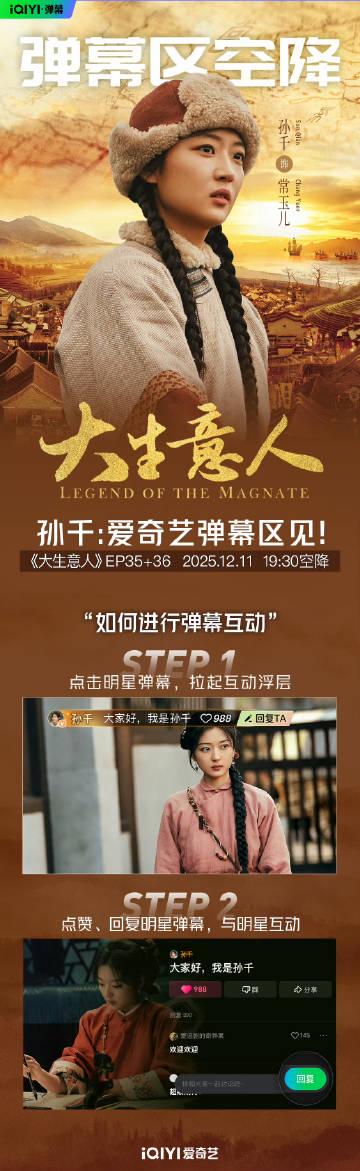 海外追剧党福音:QQ音乐版权限制破解,轻松解锁《大生意人》原声带畅听无阻